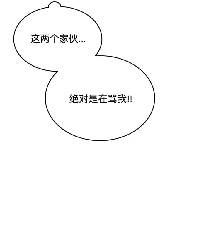 《全裸菜鸟在异世界被摩擦》181 不利局势图72