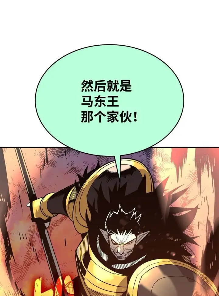 《全裸菜鸟在异世界被摩擦》181 不利局势图74