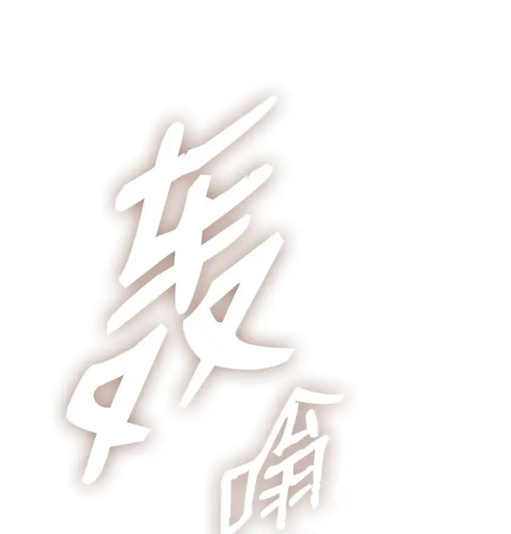 《全裸菜鸟在异世界被摩擦》181 不利局势图83