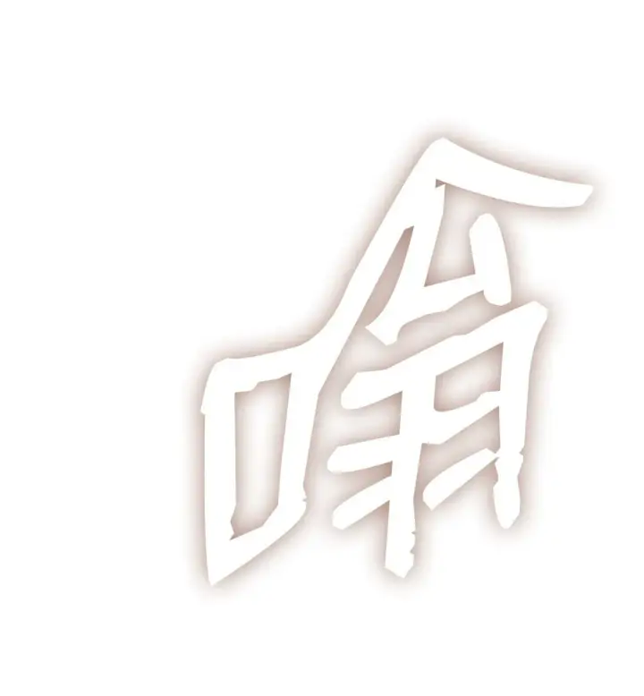《全裸菜鸟在异世界被摩擦》181 不利局势图90