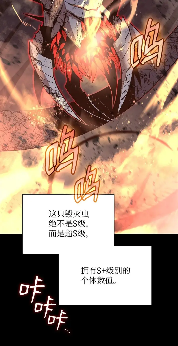 《全裸菜鸟在异世界被摩擦》182 新武器图15