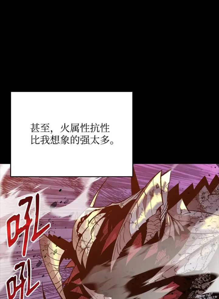 《全裸菜鸟在异世界被摩擦》182 新武器图16
