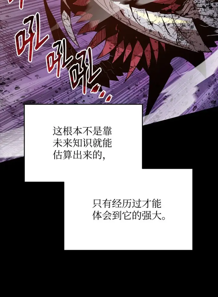 《全裸菜鸟在异世界被摩擦》182 新武器图17