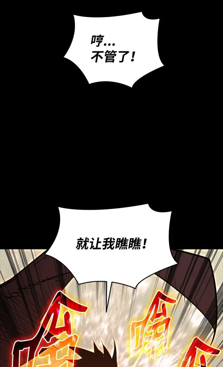 《全裸菜鸟在异世界被摩擦》182 新武器图21