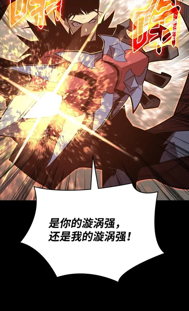 《全裸菜鸟在异世界被摩擦》182 新武器图22