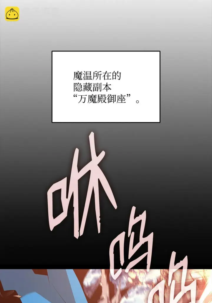 《全裸菜鸟在异世界被摩擦》182 新武器图3