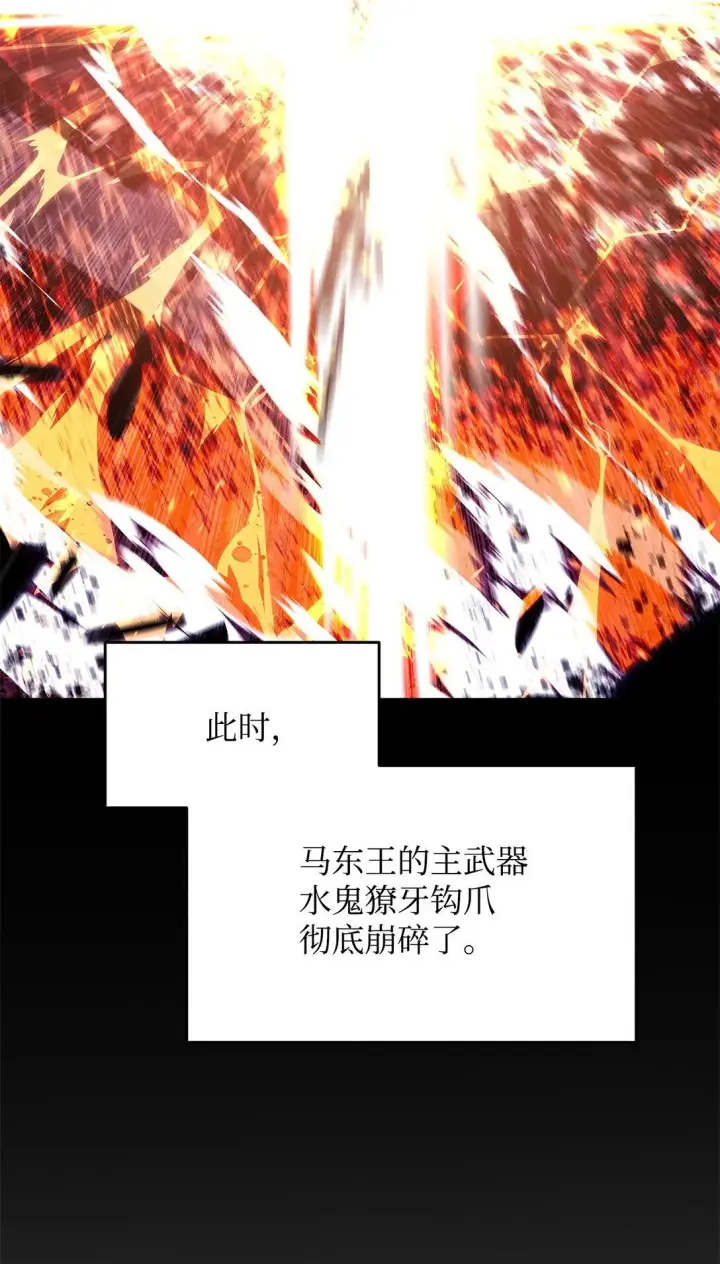 《全裸菜鸟在异世界被摩擦》182 新武器图36