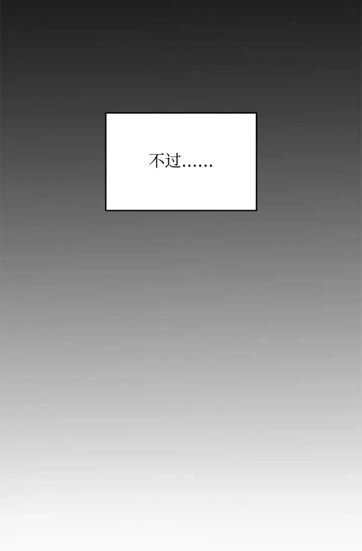 《全裸菜鸟在异世界被摩擦》182 新武器图37