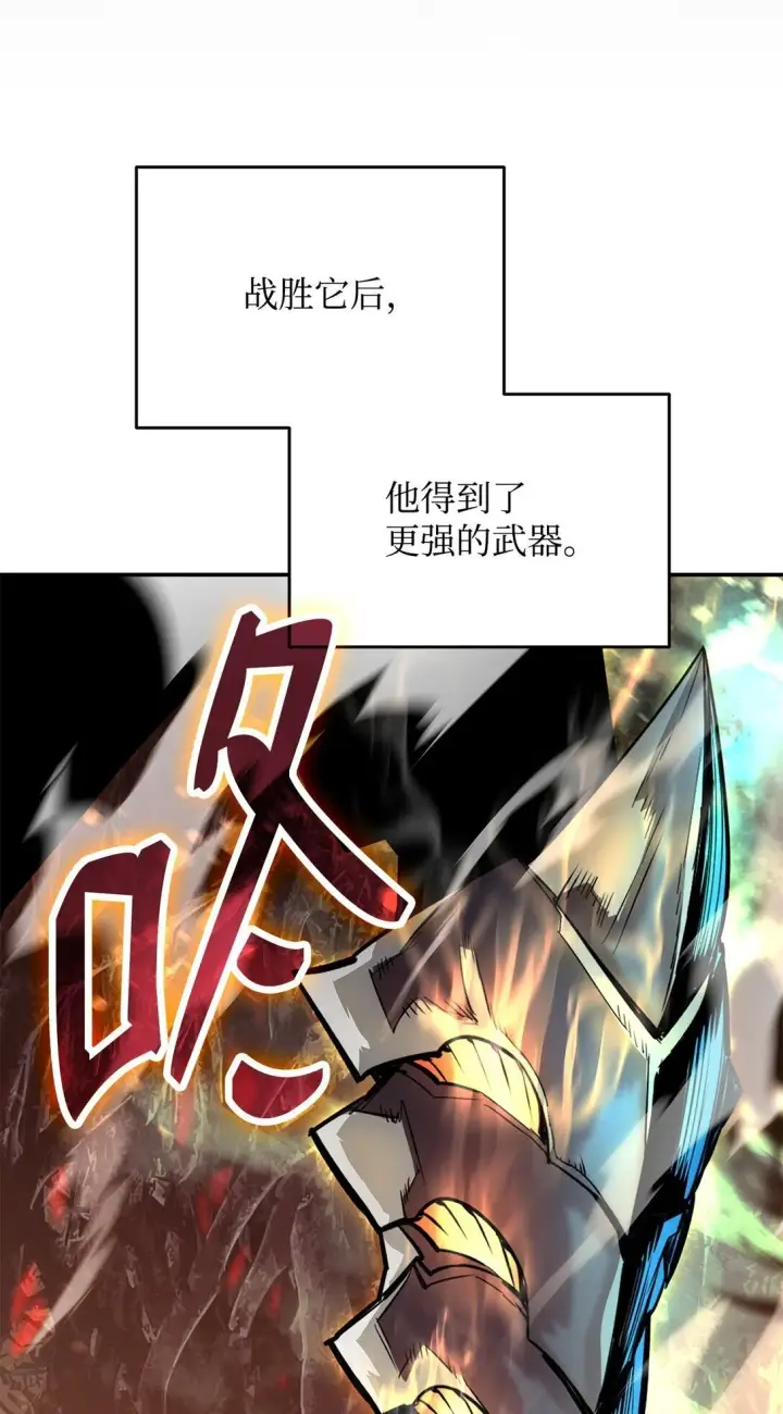 《全裸菜鸟在异世界被摩擦》182 新武器图38
