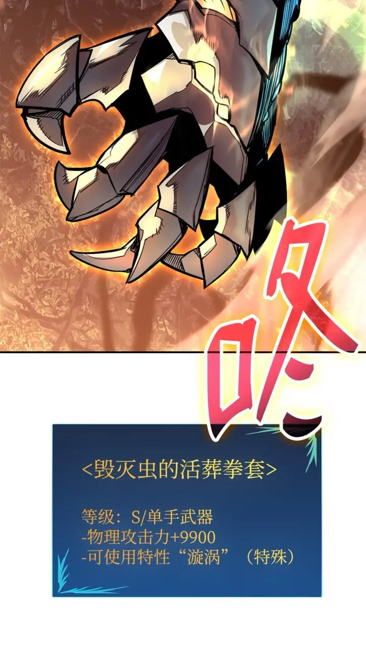 《全裸菜鸟在异世界被摩擦》182 新武器图39