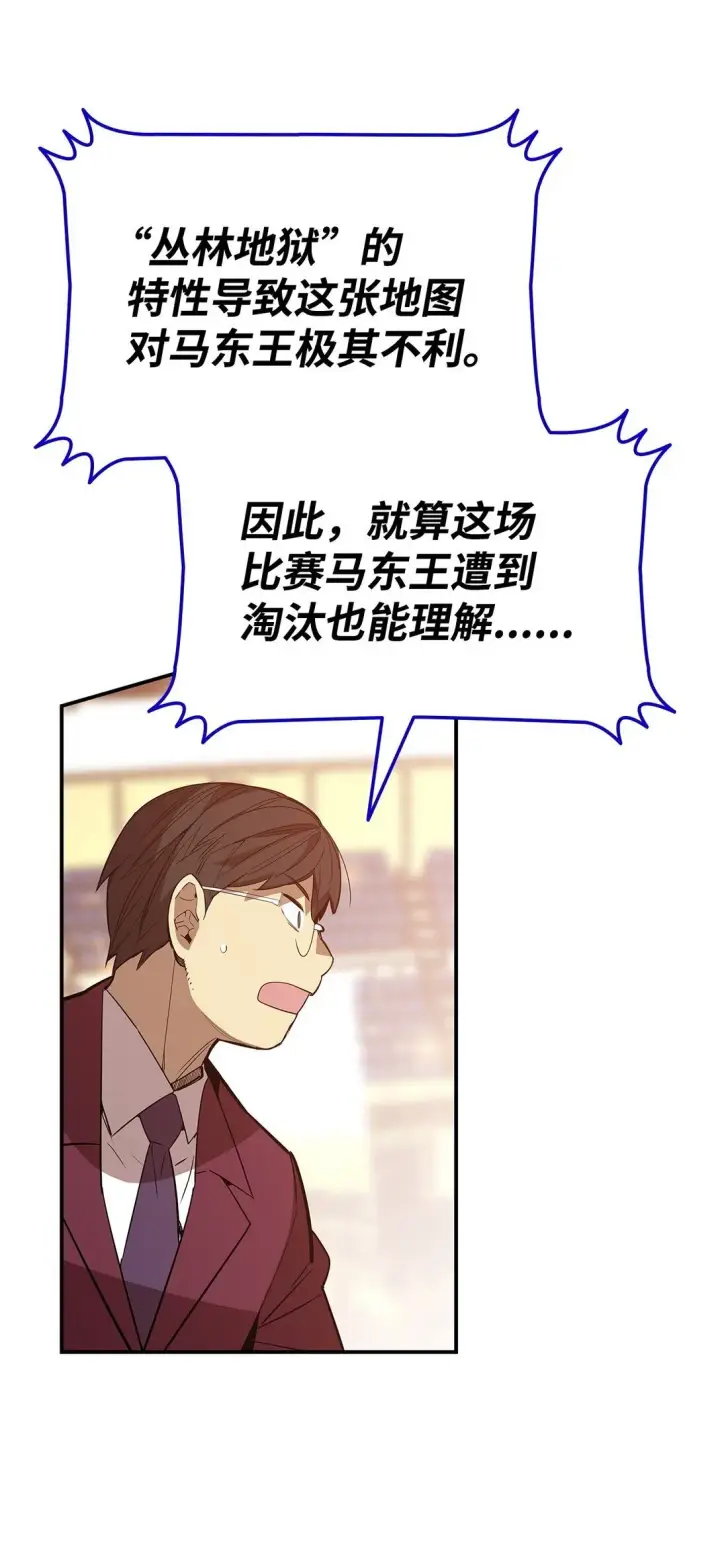 《全裸菜鸟在异世界被摩擦》182 新武器图44
