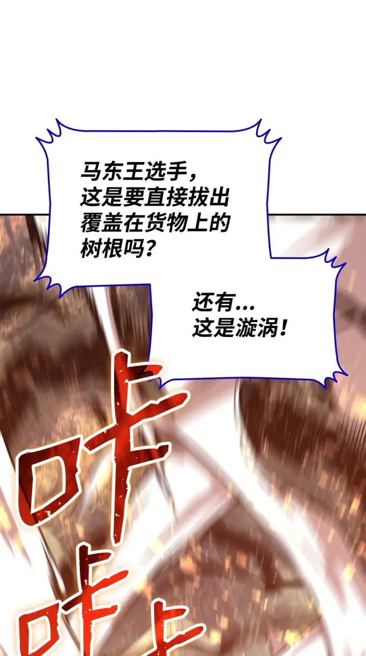 《全裸菜鸟在异世界被摩擦》182 新武器图46