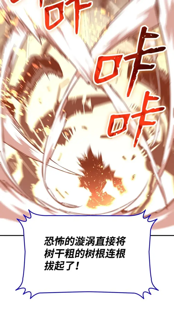 《全裸菜鸟在异世界被摩擦》182 新武器图47