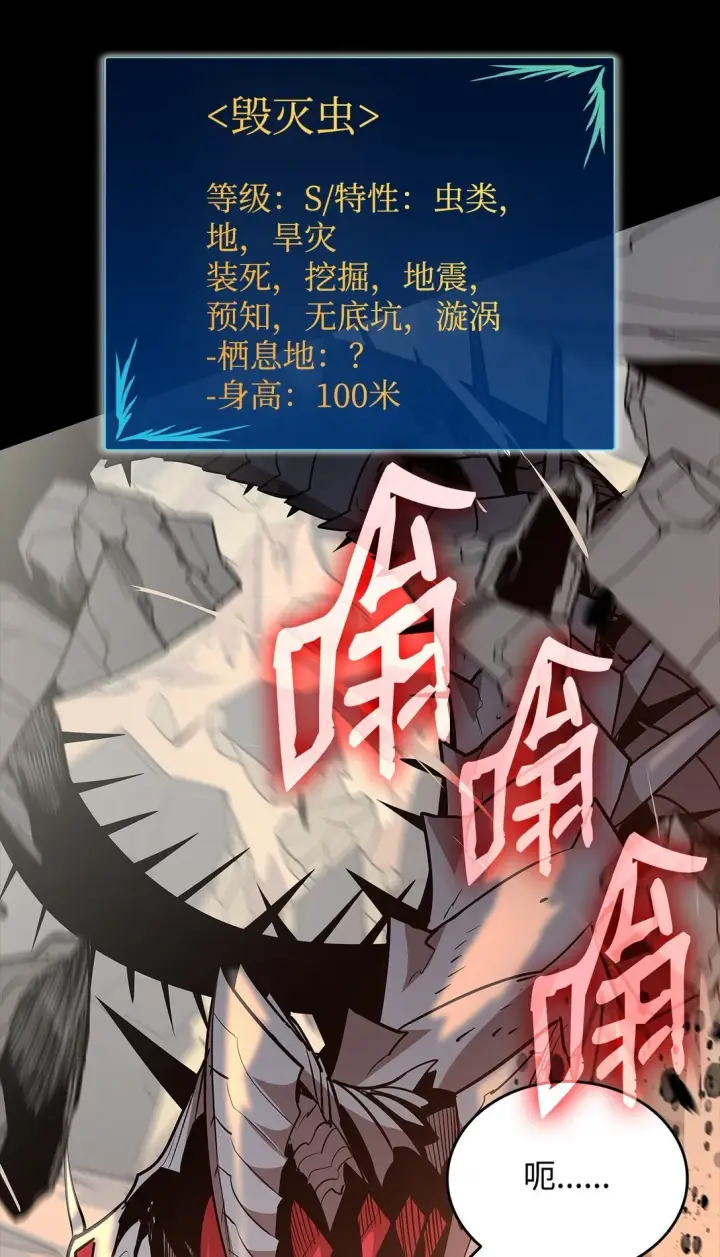 《全裸菜鸟在异世界被摩擦》182 新武器图5