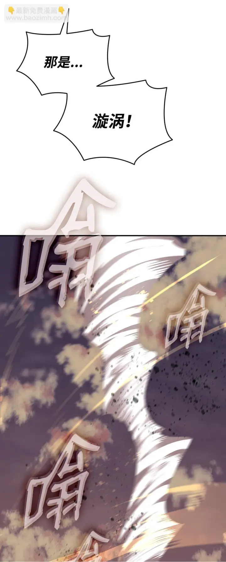 《全裸菜鸟在异世界被摩擦》182 新武器图50