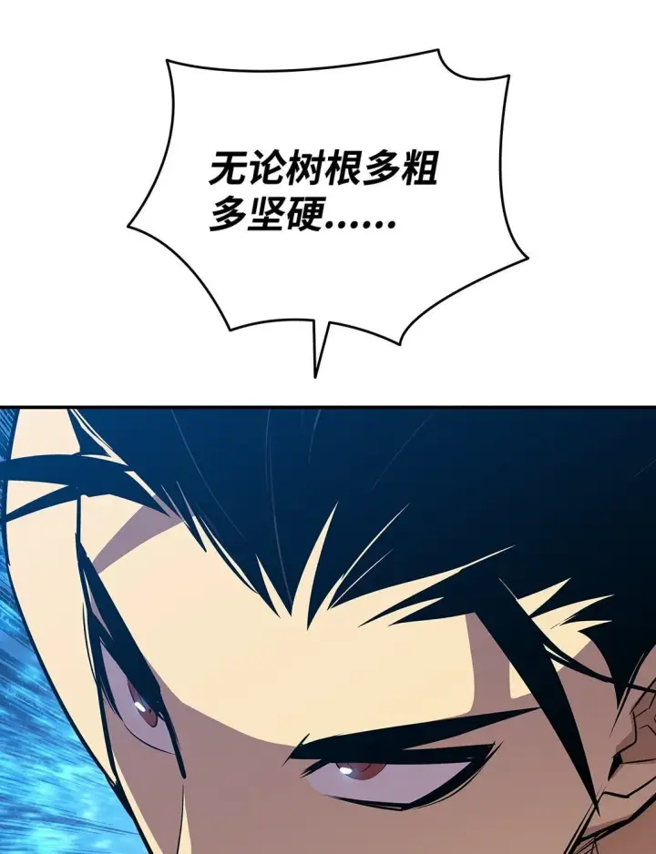 《全裸菜鸟在异世界被摩擦》182 新武器图54