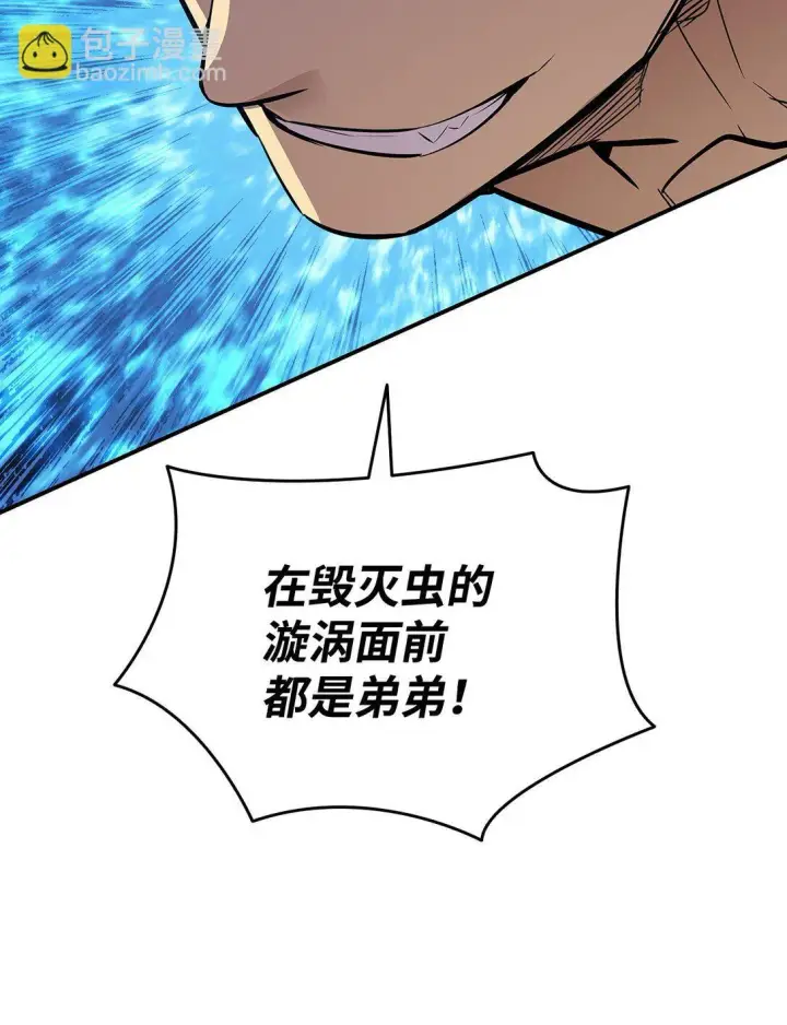 《全裸菜鸟在异世界被摩擦》182 新武器图55