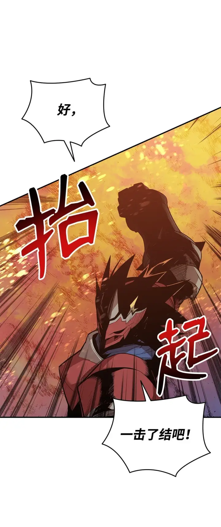 《全裸菜鸟在异世界被摩擦》182 新武器图56