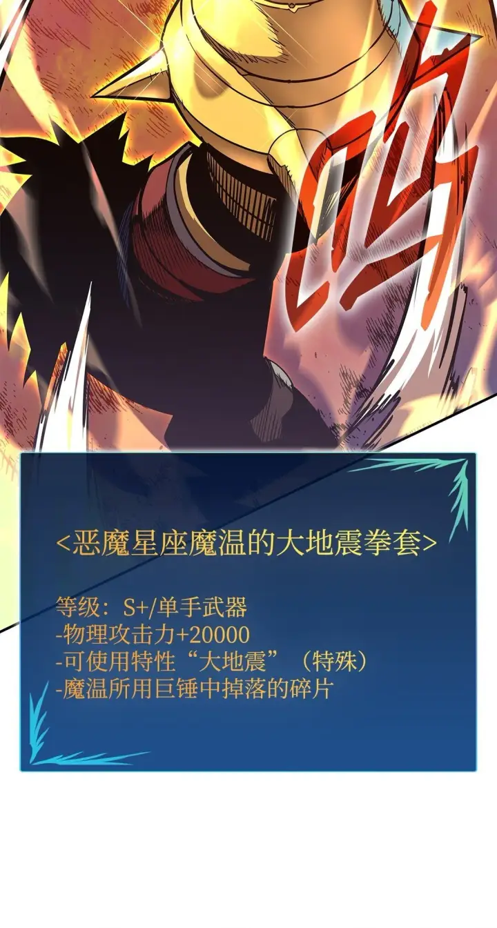 《全裸菜鸟在异世界被摩擦》182 新武器图58