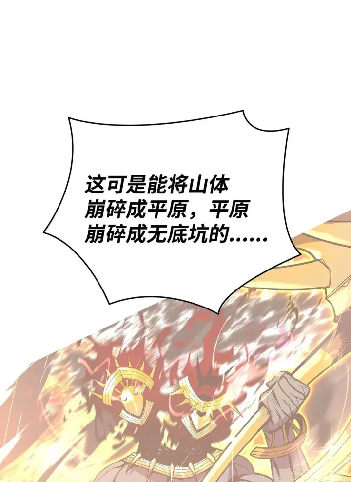 《全裸菜鸟在异世界被摩擦》182 新武器图59