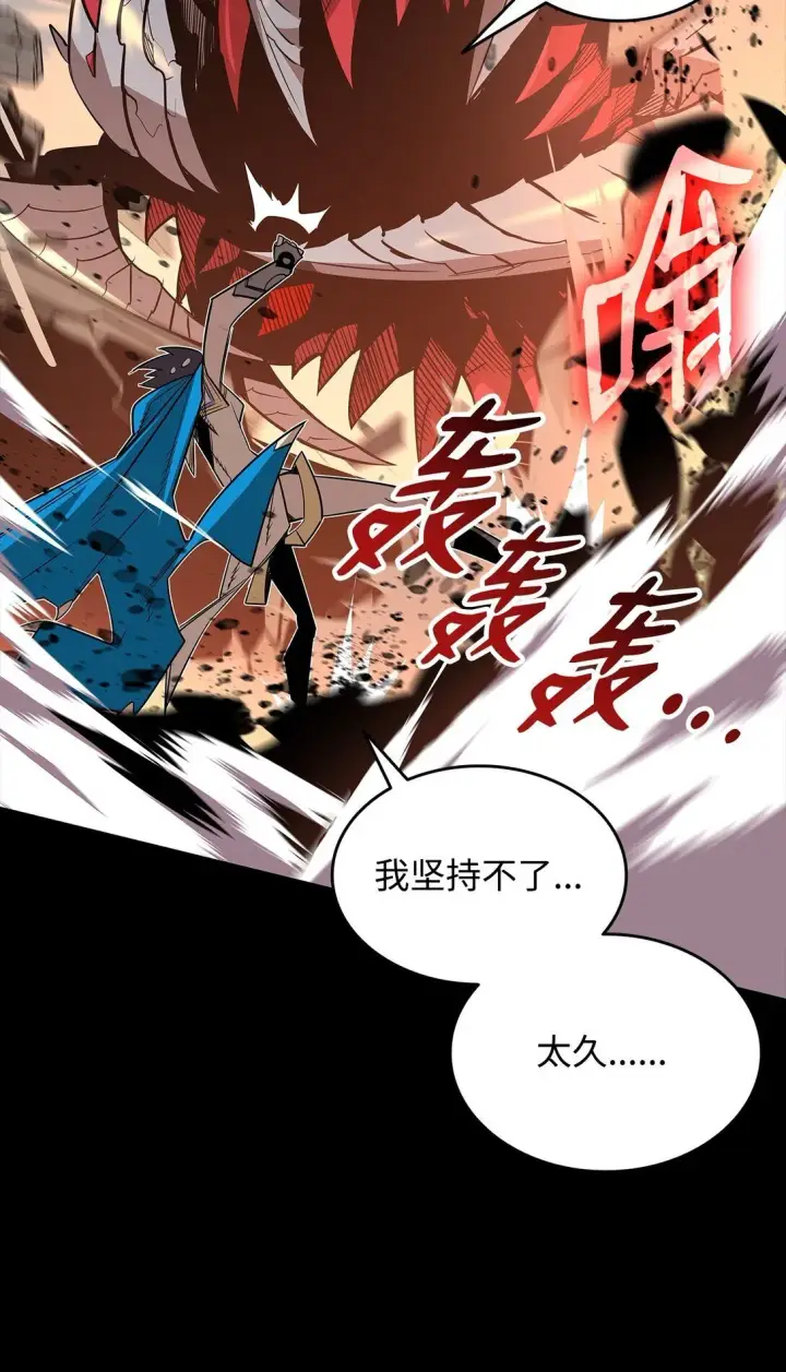 《全裸菜鸟在异世界被摩擦》182 新武器图6