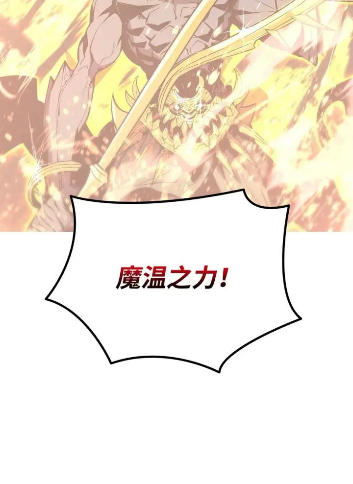 《全裸菜鸟在异世界被摩擦》182 新武器图60