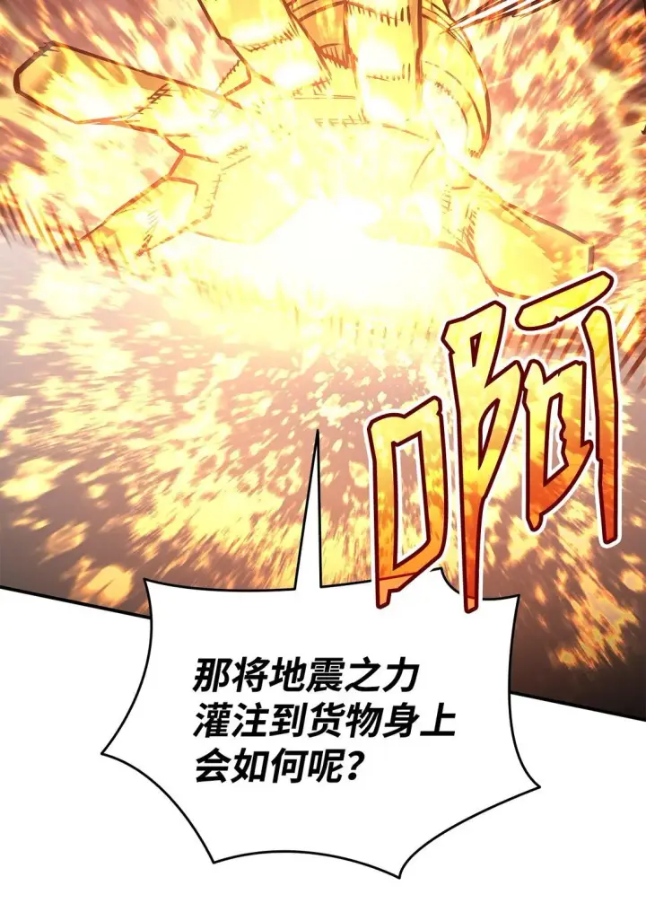《全裸菜鸟在异世界被摩擦》182 新武器图63
