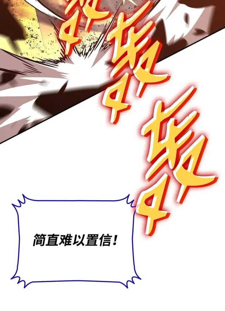 《全裸菜鸟在异世界被摩擦》182 新武器图71