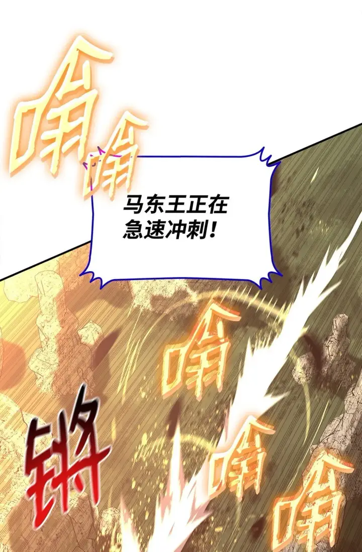 《全裸菜鸟在异世界被摩擦》182 新武器图72