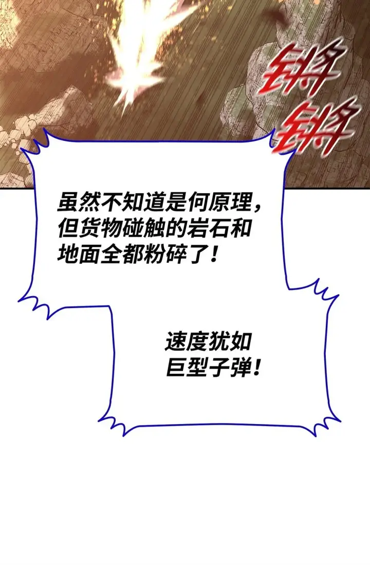 《全裸菜鸟在异世界被摩擦》182 新武器图73