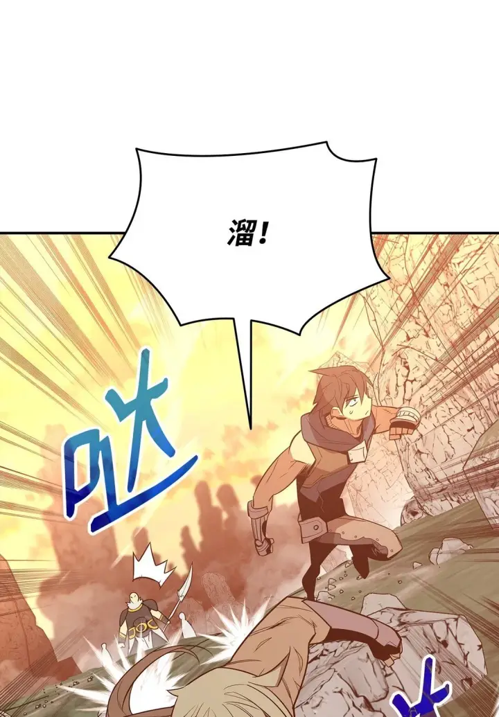《全裸菜鸟在异世界被摩擦》182 新武器图77