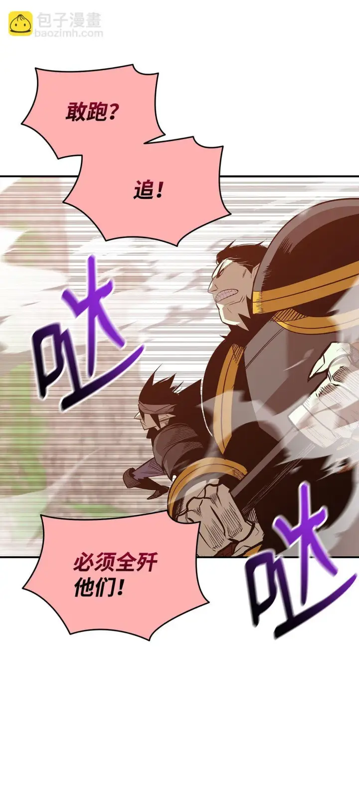 《全裸菜鸟在异世界被摩擦》182 新武器图80