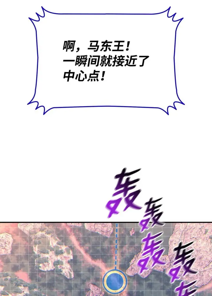 《全裸菜鸟在异世界被摩擦》182 新武器图81