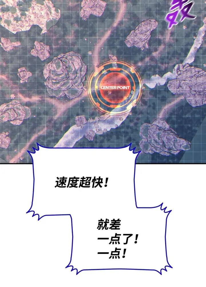 《全裸菜鸟在异世界被摩擦》182 新武器图82