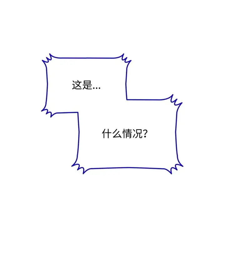 《全裸菜鸟在异世界被摩擦》182 新武器图92