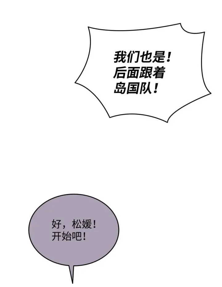 《全裸菜鸟在异世界被摩擦》183 看好戏图13
