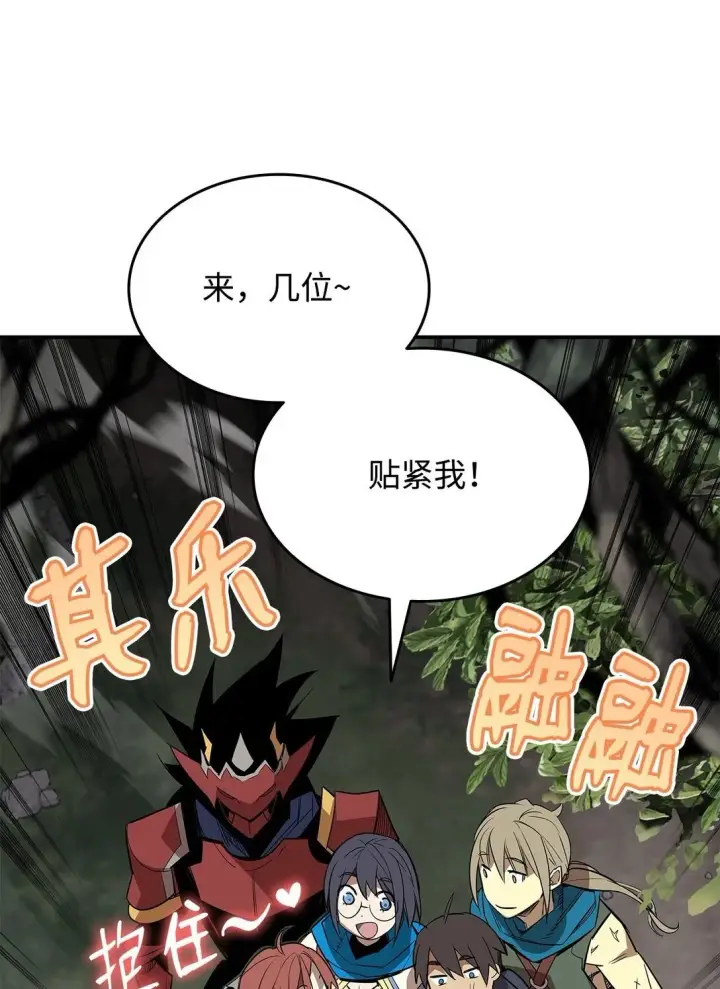 《全裸菜鸟在异世界被摩擦》183 看好戏图15