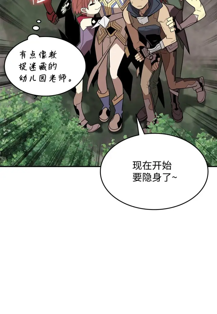 《全裸菜鸟在异世界被摩擦》183 看好戏图16