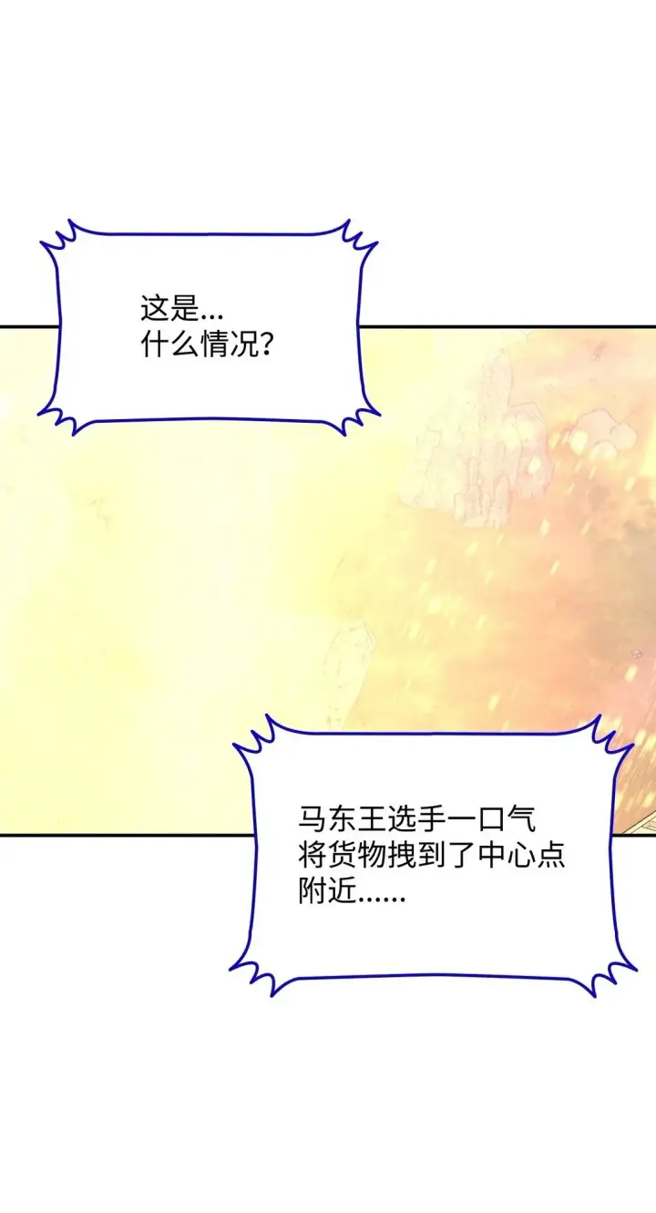 《全裸菜鸟在异世界被摩擦》183 看好戏图2