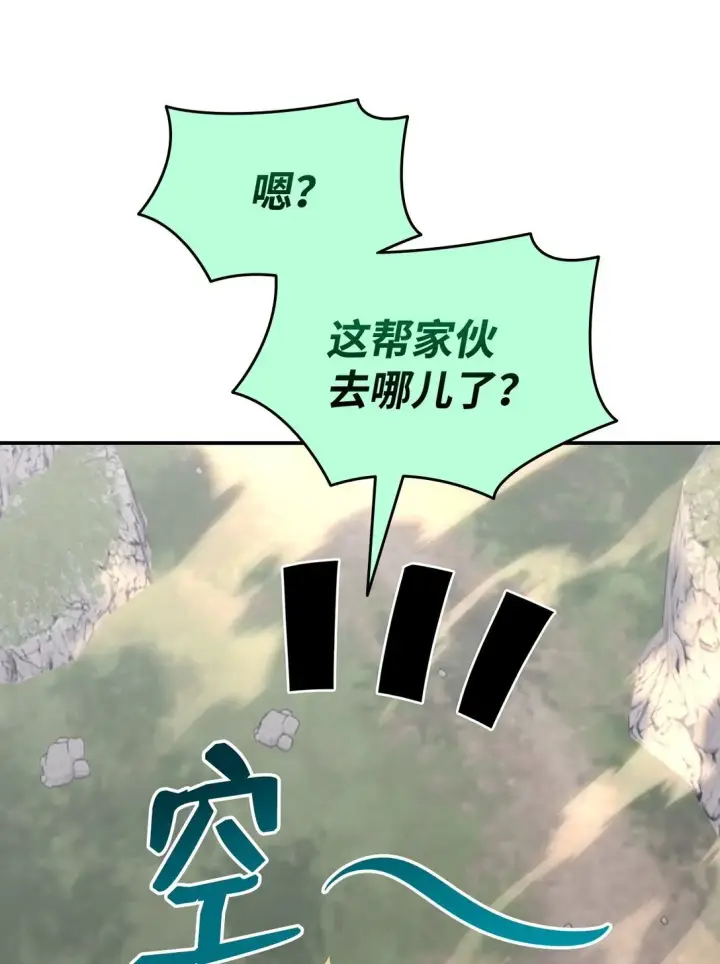 《全裸菜鸟在异世界被摩擦》183 看好戏图21