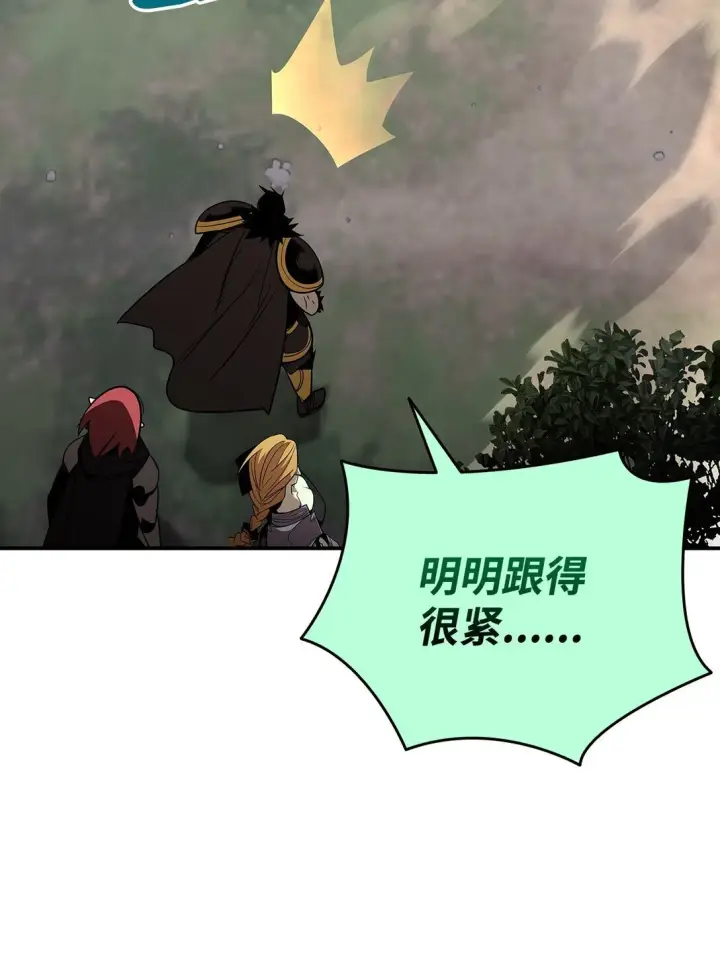 《全裸菜鸟在异世界被摩擦》183 看好戏图22