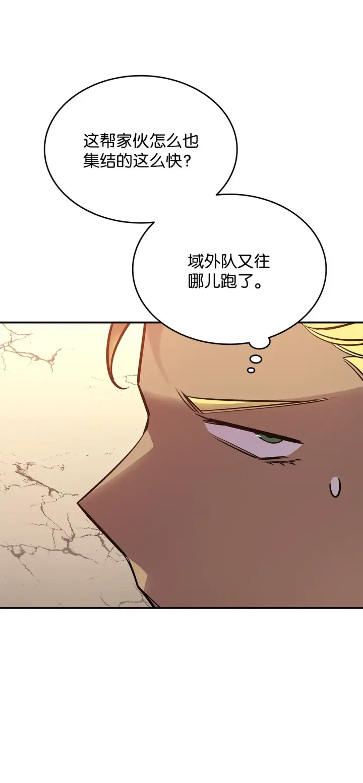 《全裸菜鸟在异世界被摩擦》183 看好戏图29