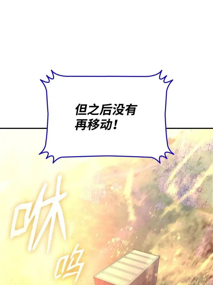 《全裸菜鸟在异世界被摩擦》183 看好戏图3