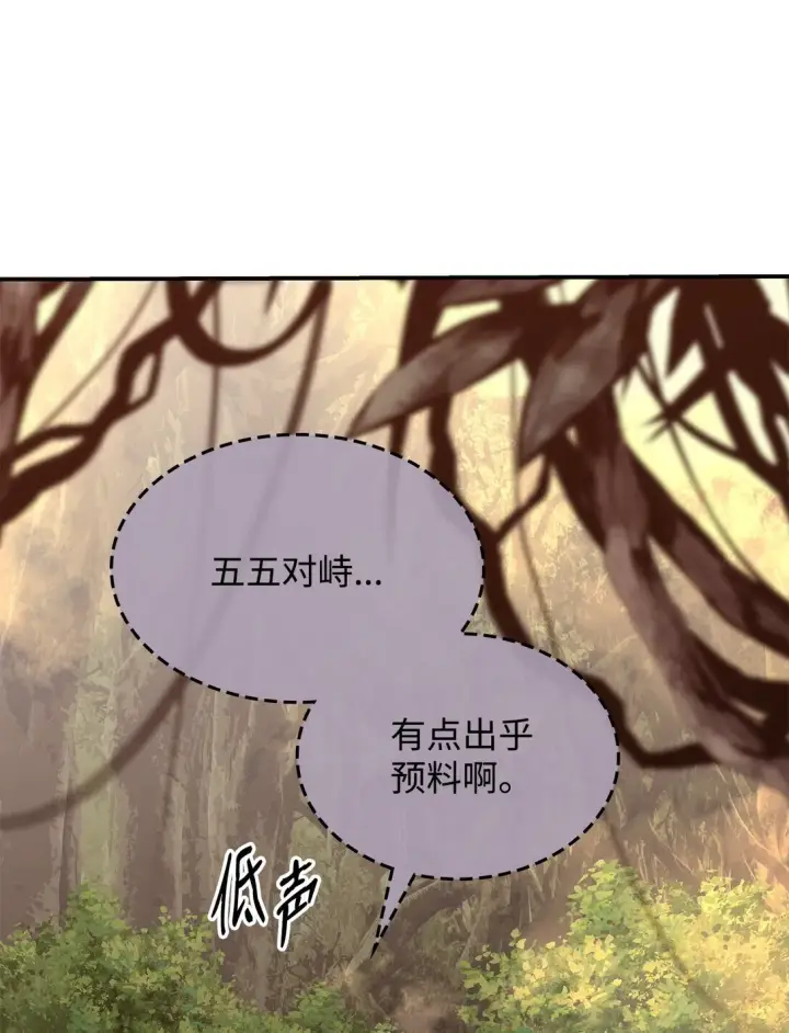 《全裸菜鸟在异世界被摩擦》183 看好戏图30
