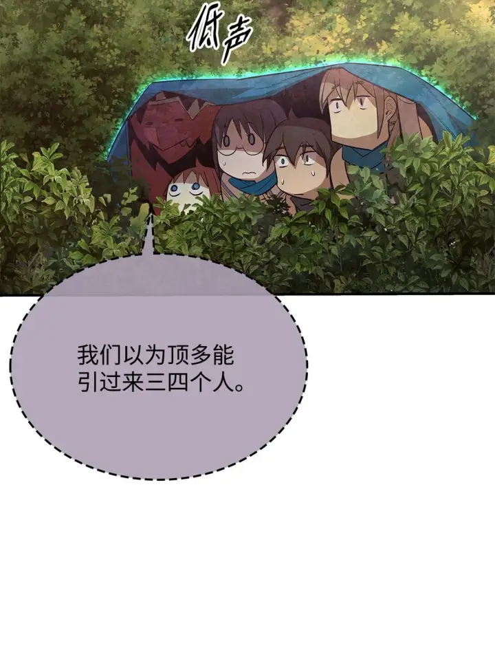 《全裸菜鸟在异世界被摩擦》183 看好戏图31