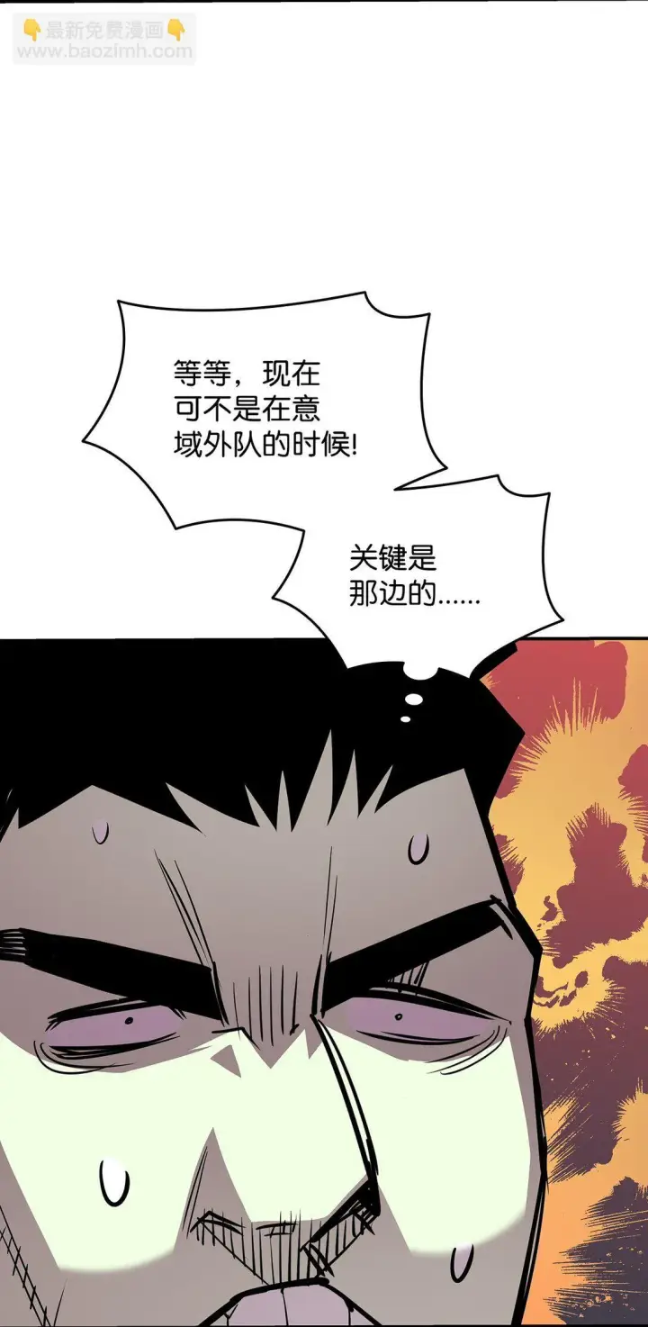 《全裸菜鸟在异世界被摩擦》183 看好戏图34