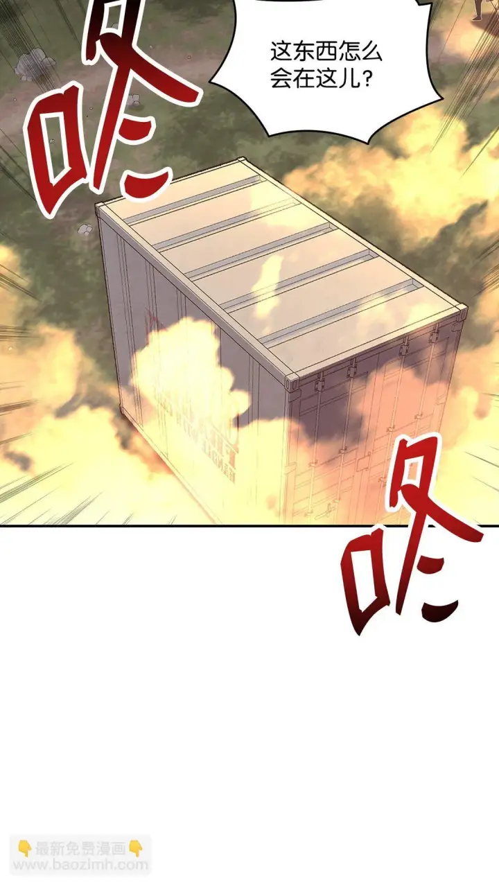 《全裸菜鸟在异世界被摩擦》183 看好戏图36