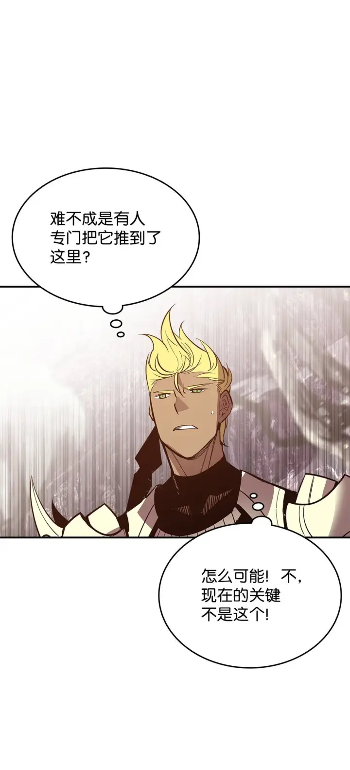 《全裸菜鸟在异世界被摩擦》183 看好戏图37