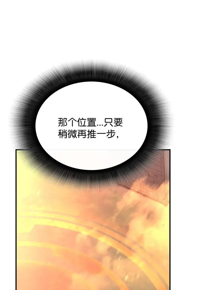 《全裸菜鸟在异世界被摩擦》183 看好戏图38