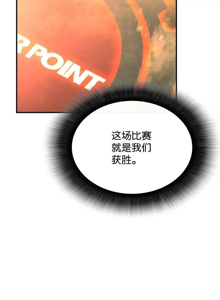 《全裸菜鸟在异世界被摩擦》183 看好戏图39
